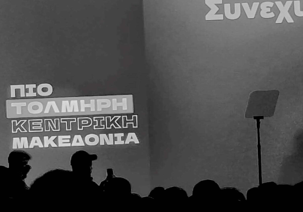 Γρίφοι Θεσσαλονίκης #vol 2