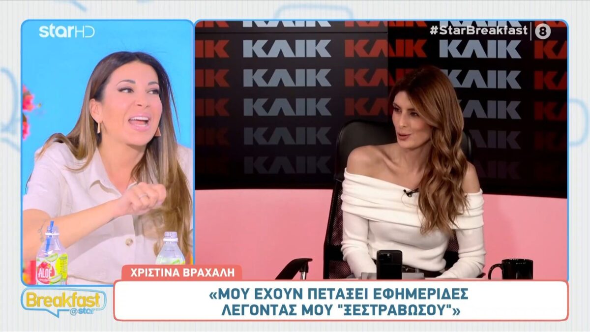 Χατζίδου: «Με έχουν κλειδώσει σε γραφείο επιχειρηματία για να με στριμώξει» (VIDEO)