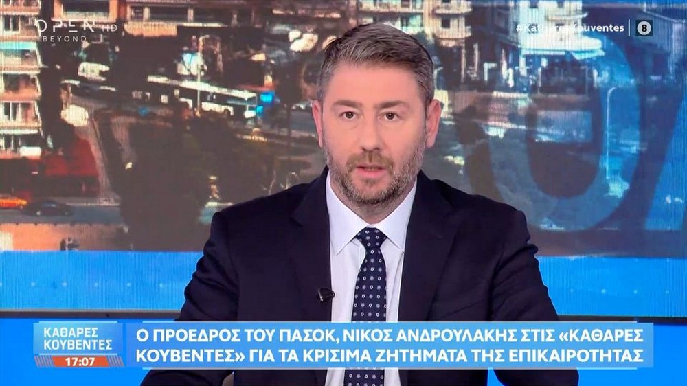 Ν. Ανδρουλάκης: Όχι σε τρίτη τετραετία καταστροφής και επιδείνωσης της οικονομίας και της κοινωνίας