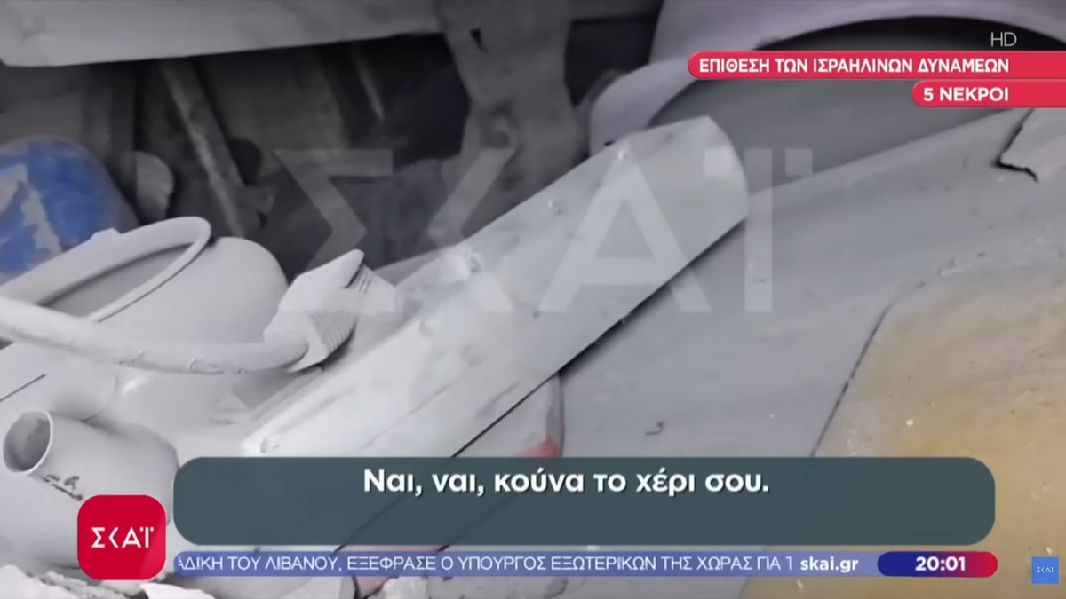 Συγκλονιστική επιχείρηση απεγκλωβισμού γυναίκας στο νότιο Λίβανο (VIDEO)