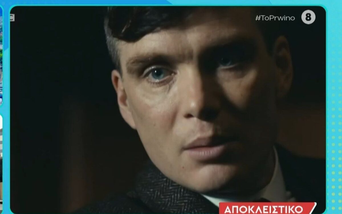 Ο Κίλιαν Μέρφι στην Ελλάδα για τη νέα του ταινία (VIDEO)