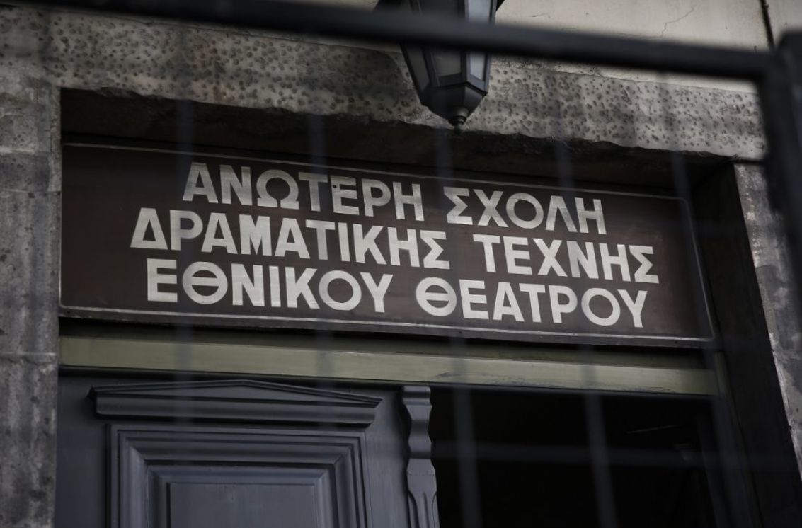 Ίδρυση Ανώτατης Σχολής Παραστατικών Τεχνών – Ανοιχτή επιστολή 210 καλλιτεχνών προς την Υπουργό Παιδείας