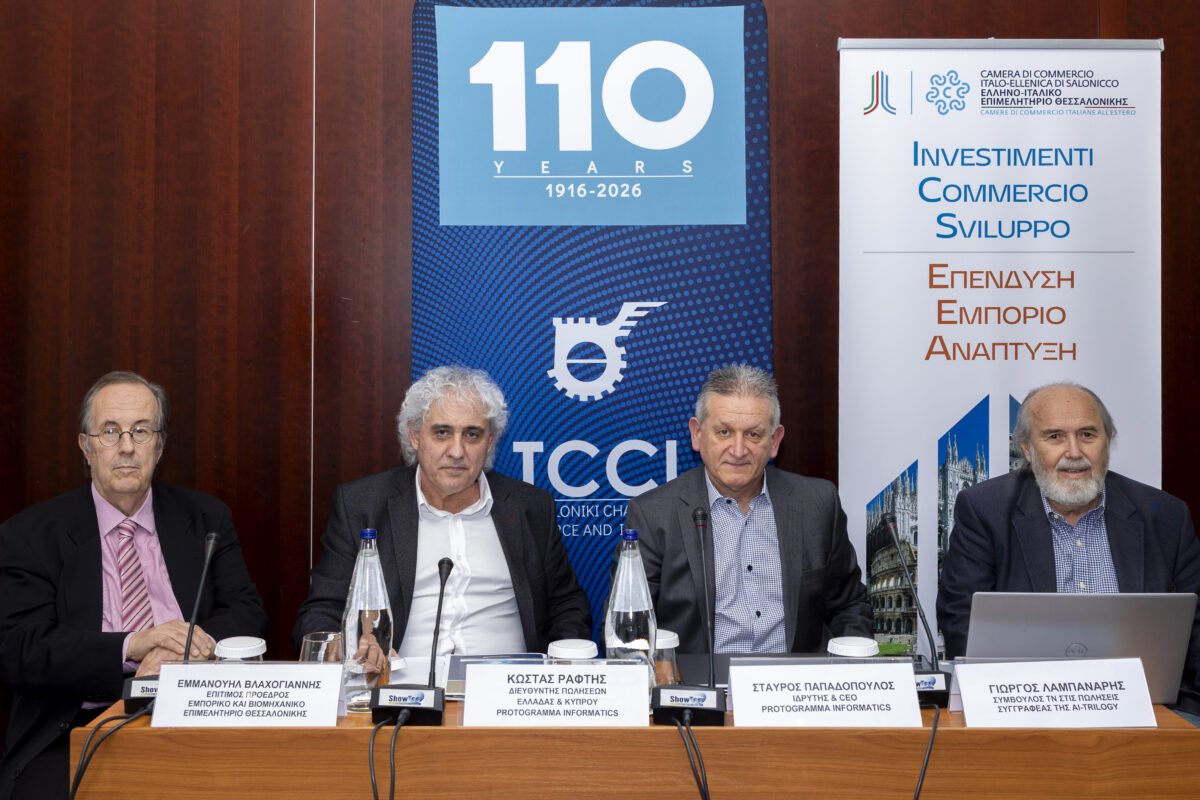 Η Τεχνητή Νοημοσύνη ως μοχλός μετασχηματισμού των επιχειρήσεων