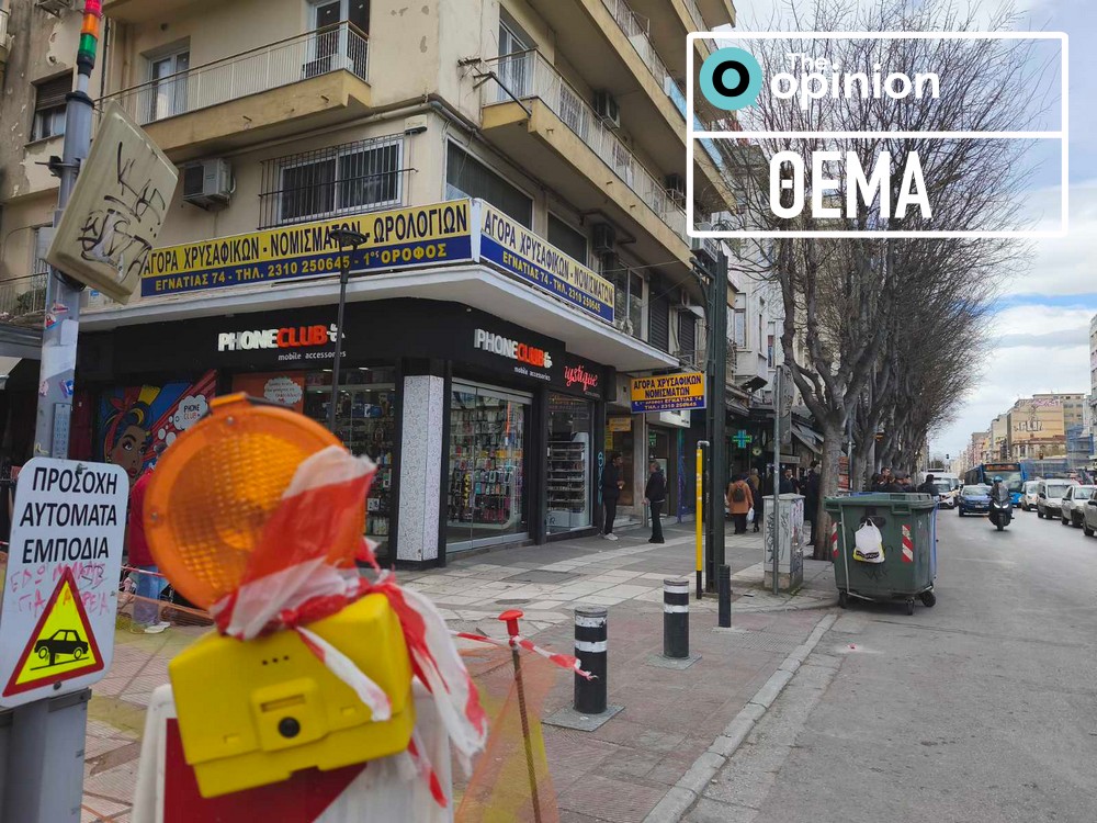 Θεσσαλονίκη: «Παγώνουν» οι εργασίες στην Εγνατία μετά από διαμαρτυρίες καταστηματαρχών