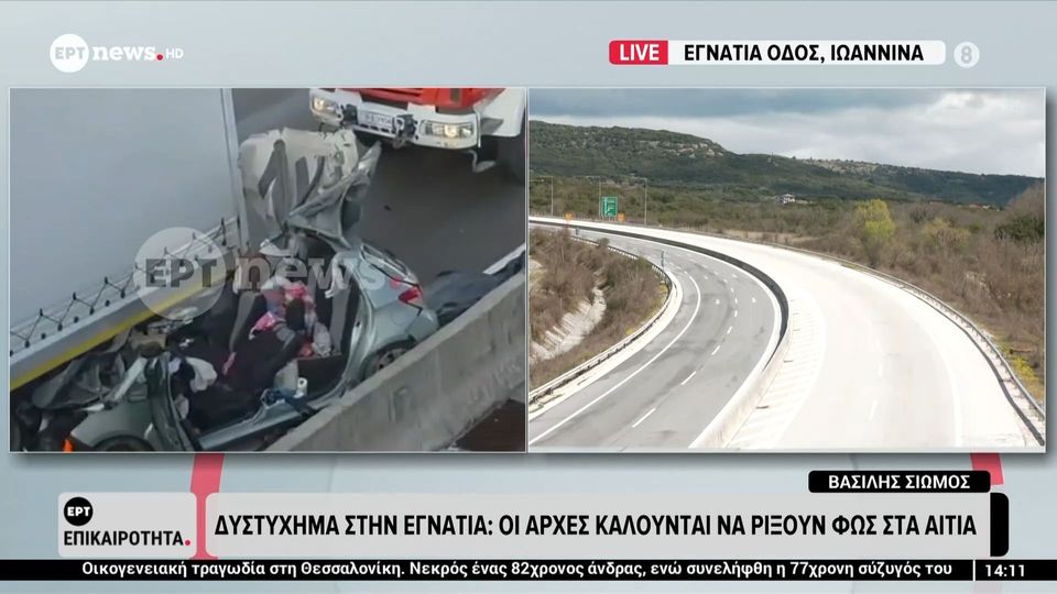 Συνελήφθησαν οι τρεις οδηγοί για το τροχαίο δυστύχημα στην Εγνατία Οδό (VIDEO)