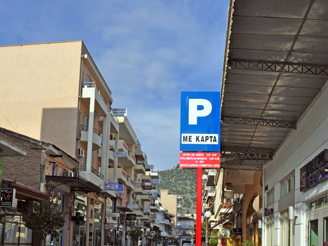 Θεσσαλονίκη: Μέχρι πότε η παράταση για τις κάρτες στάθμευσης μονίμων κατοίκων