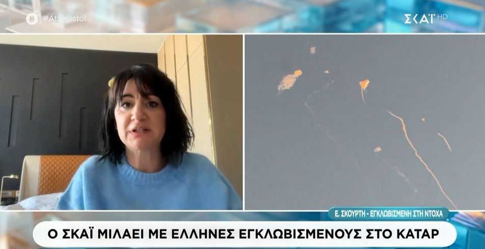 «Θέλω να φύγω από δω, πλέον δεν κοιμάμαι» – Η συγκλονιστική μαρτυρία Ελληνίδας στο Κατάρ (VIDEO)