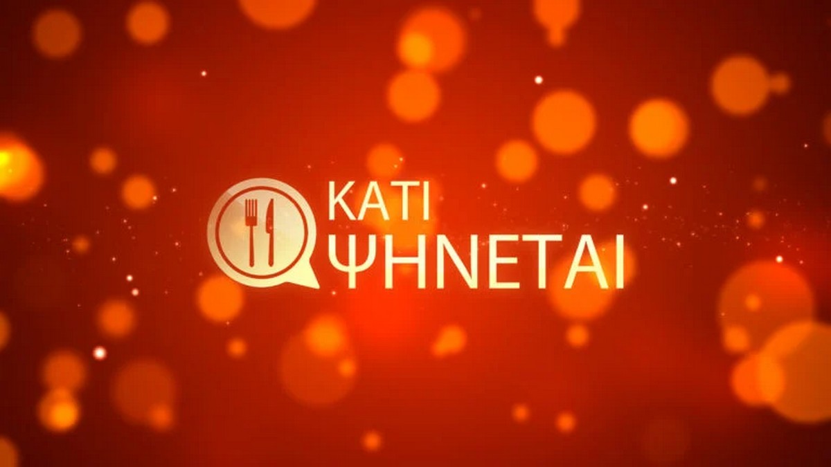 Κάτι ψήνεται: Πρεμιέρα στις 30 Μαρτίου – Πρώτη στάση η Θεσσαλονίκη (VIDEO)