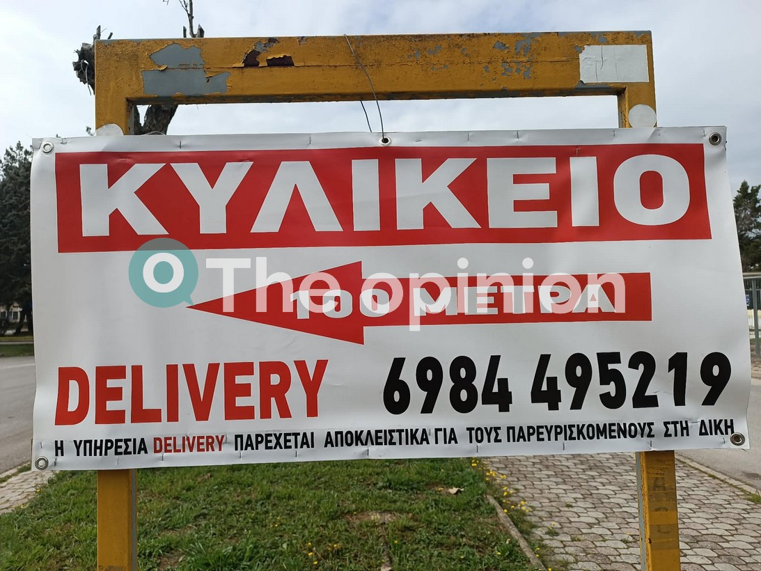 Μέχρι και κυλικείο «ειδικού σκοπού» στήθηκε για τη δίκη για την τραγωδία των Τεμπών