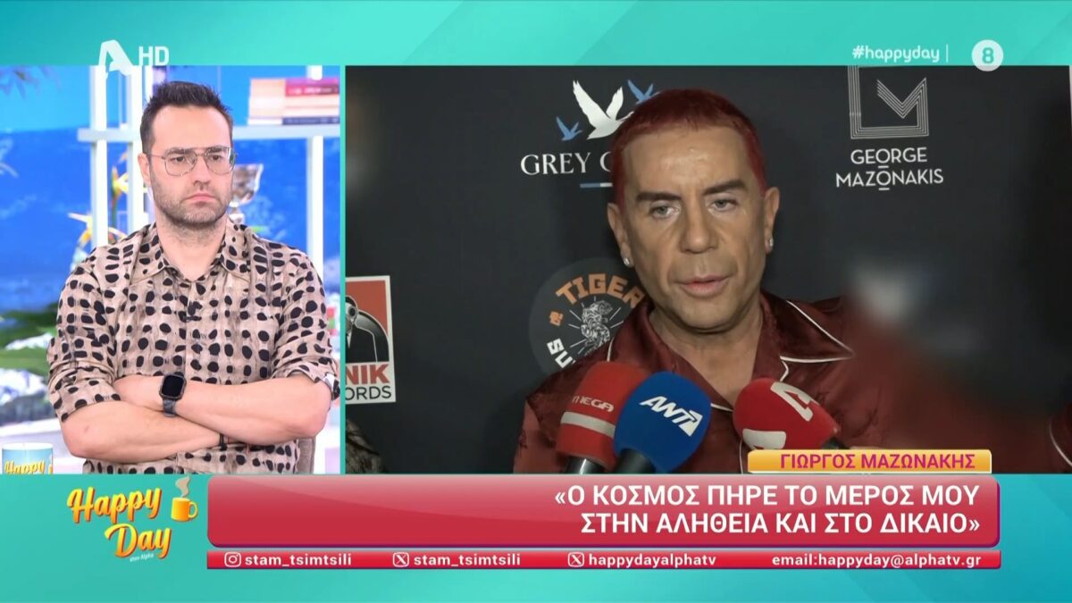 Μαζωνάκης: «Ο κόσμος πήρε το μέρος μου, στην αλήθεια και στο δίκαιο» (VIDEO)