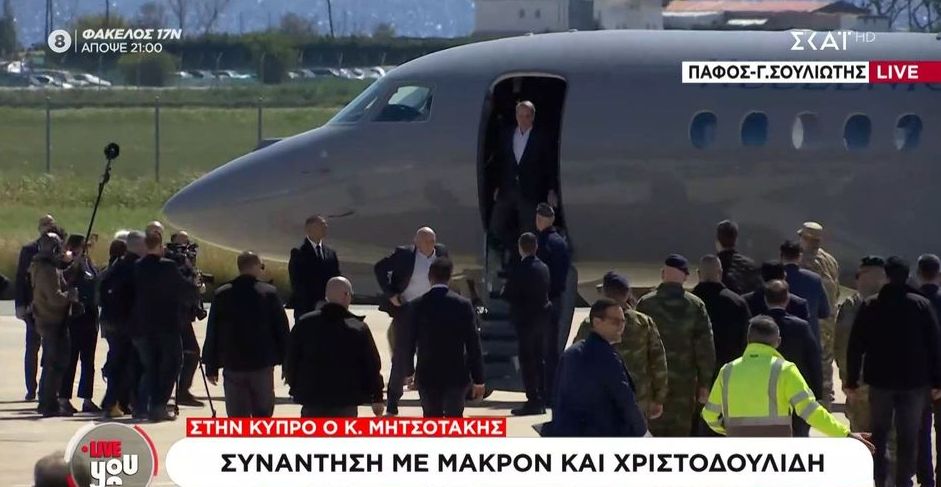Στην Κύπρο ο Κ. Μητσοτάκης – Κρίσιμη συνάντηση με Μακρόν και Χριστοδουλίδη (VIDEO)
