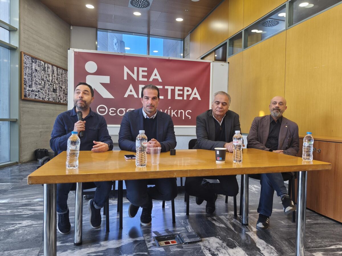 Νέα Αριστερά για ανάπλαση ΔΕΘ: Απόρριψη και προσβολή της λαϊκής βούλησης οποιεσδήποτε υπεκφυγές για να αποφευχθεί το Δημοψήφισμα