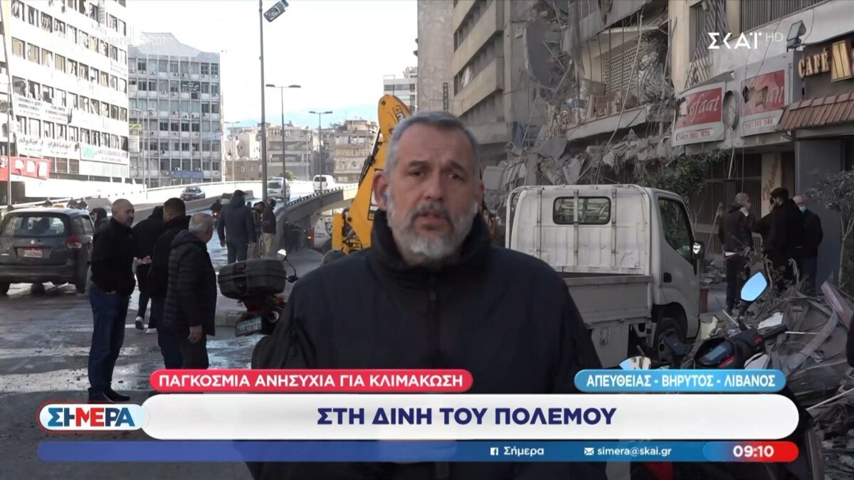 Ο Χρήστος Νικολαΐδης περιγράφει επίθεση στη Βηρυτό: «Πεταχτήκαμε όλοι από τα κρεβάτια μας» (VIDEO)