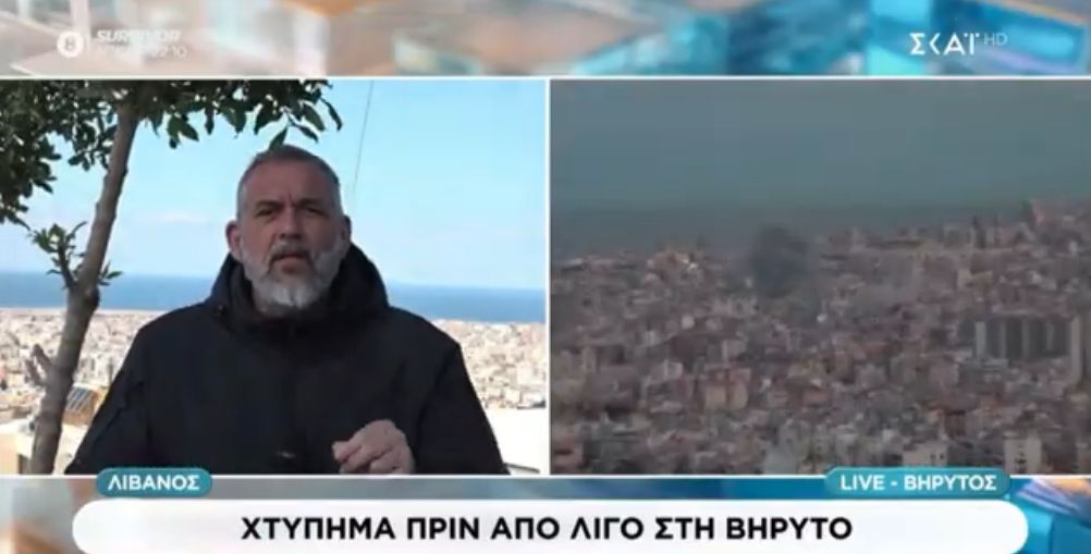 Βομβαρδισμός της Βηρυτού τη στιγμή που ο Χρ. Νικολαΐδης ήταν στον αέρα (VIDEO)