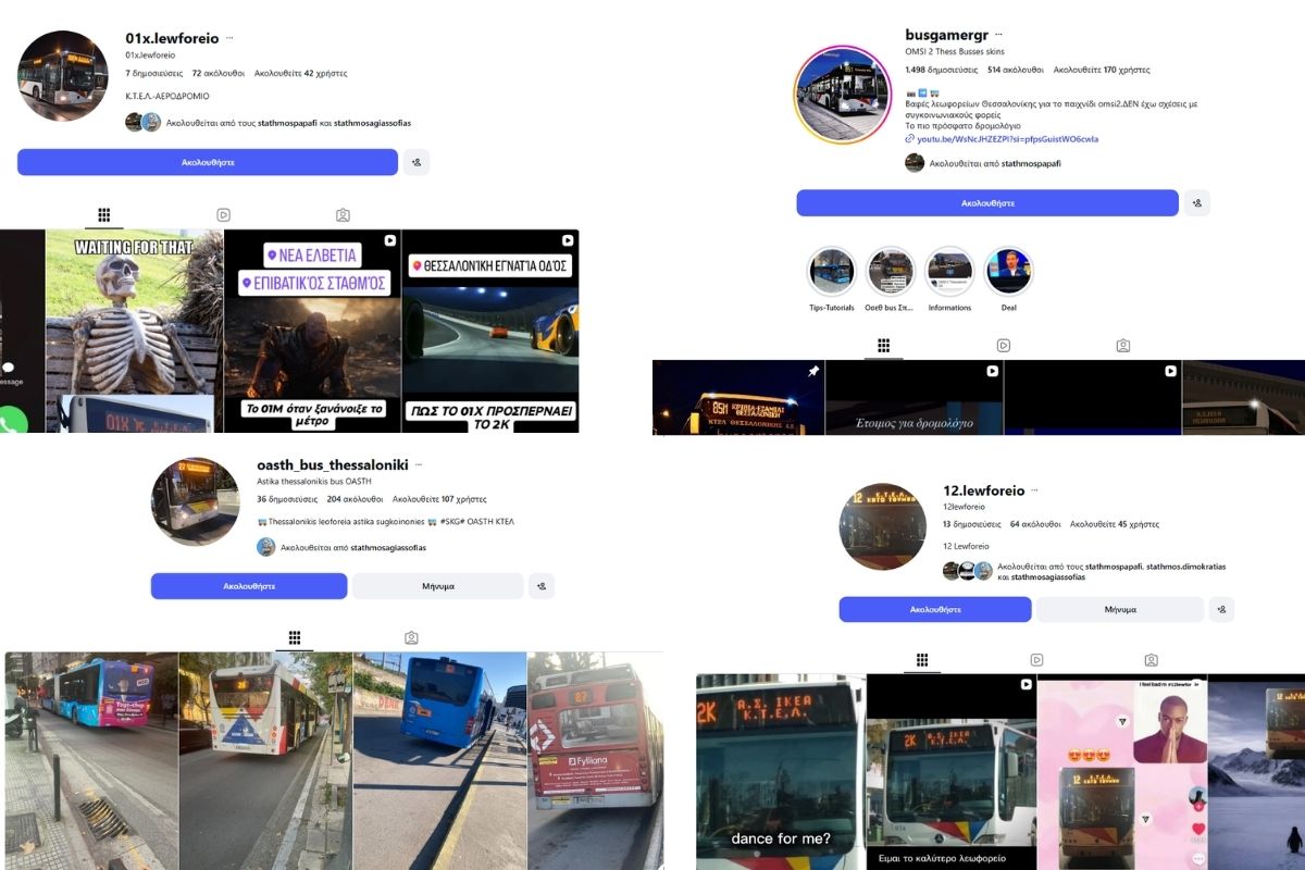 Γιατί έχουν fanpages τα λεωφορεία του ΟΑΣΘ (ΦΩΤΟ-VIDEO)