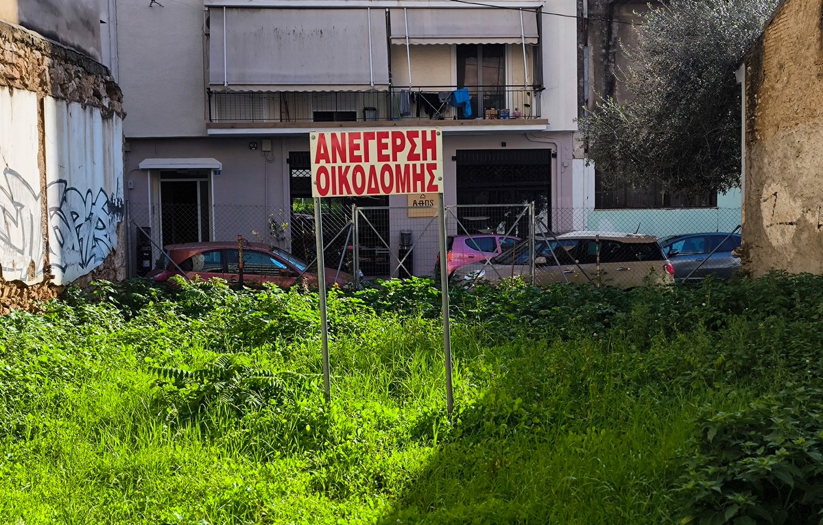 Συντελεστής δόμησης, χρήσεις γης, μέγιστο ύψος για το ακίνητό σας σε μία ψηφιακή υπηρεσία