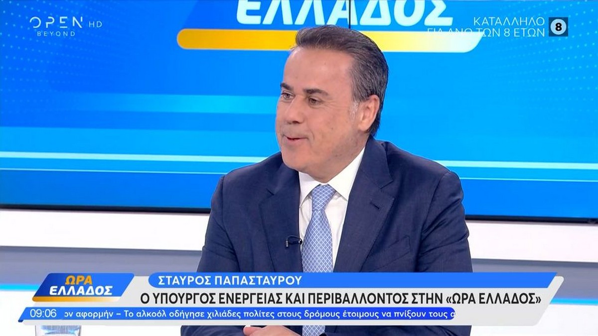 Παπασταύρου: «Πατάμε “γκάζι” για την ερευνητική γεώτρηση στο Ιόνιο στο πρώτο τρίμηνο του 2027» (VIDEO)