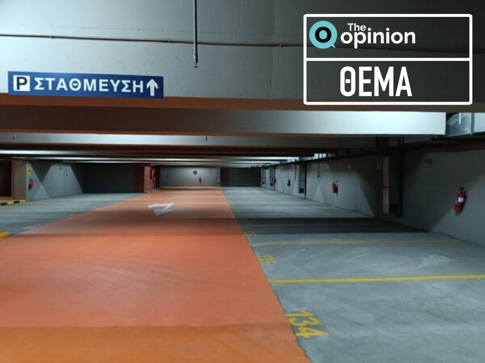 Κορδελιό: Ιδιωτικό ή δημοτικό το πολύπαθο υπόγειο πάρκινγκ που ανοίγει μετά από 20 χρόνια;