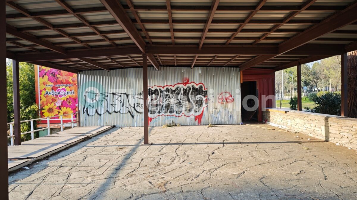 Θεσσαλονίκη: «Άκαρπη» ξανά η προσπάθεια του δήμου για εκμίσθωση του αναψυκτηρίου στο Πεδίον του Άρεως