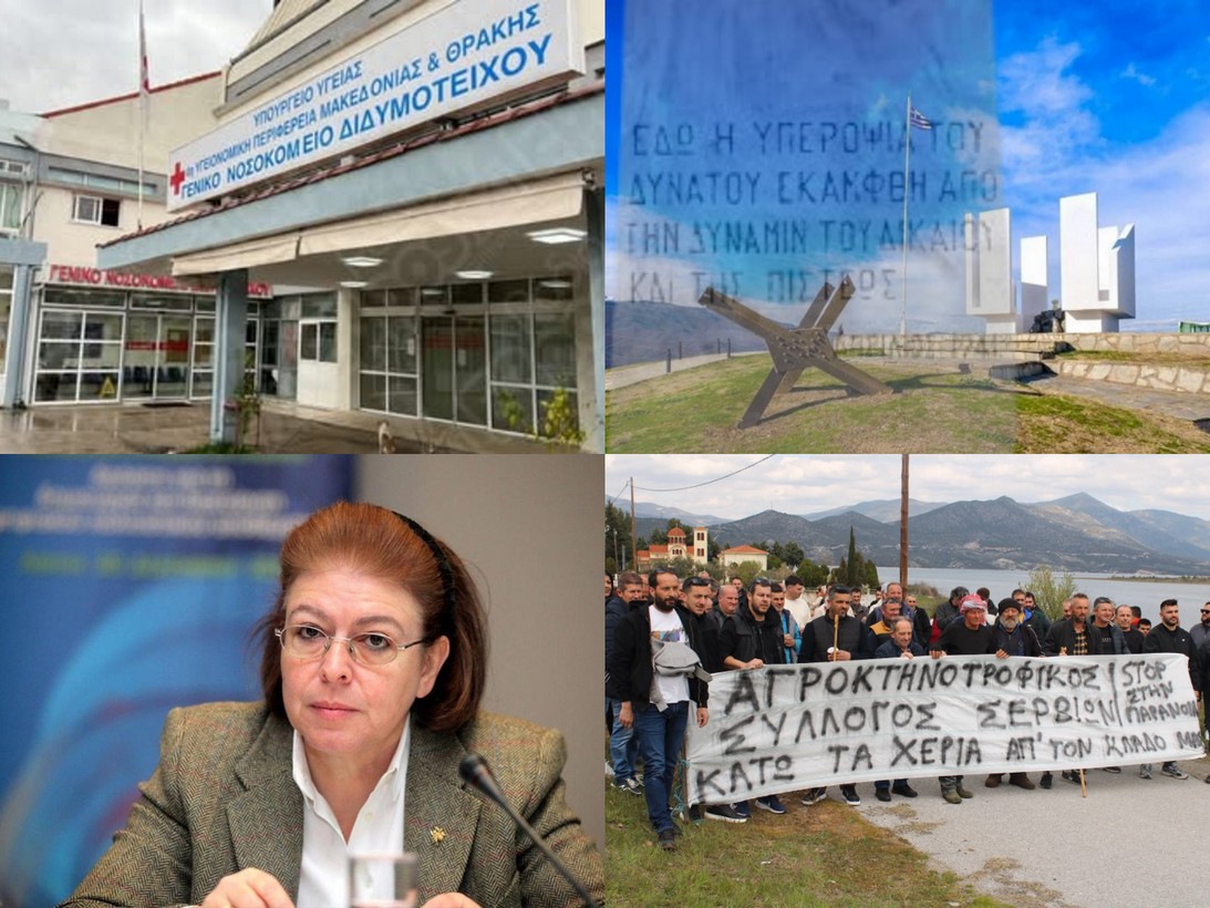 Εγκαινιάζεται σήμερα το Κέντρο Καινοτομίας Κεντρικής Μακεδονίας στην Πέλλα