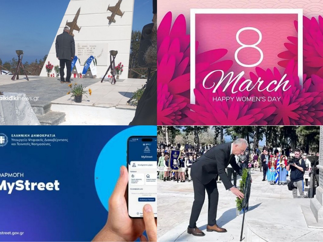 Κυβερνητικό κλιμάκιο στην Κοζάνη, ο φόρος τιμής από τον δήμο Σιθωνίας και η ενημέρωση για το MyStreet στην Έδεσσα