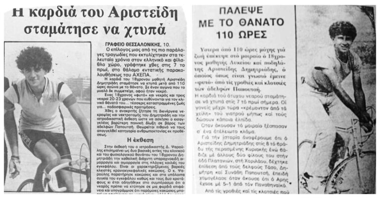 Η τυφλή βία έχει πολύ βαθιές ρίζες!