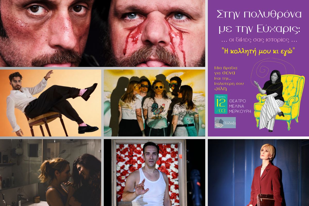 Η ΠΟΛΗ-τιστική ατζέντα του TheOpinion