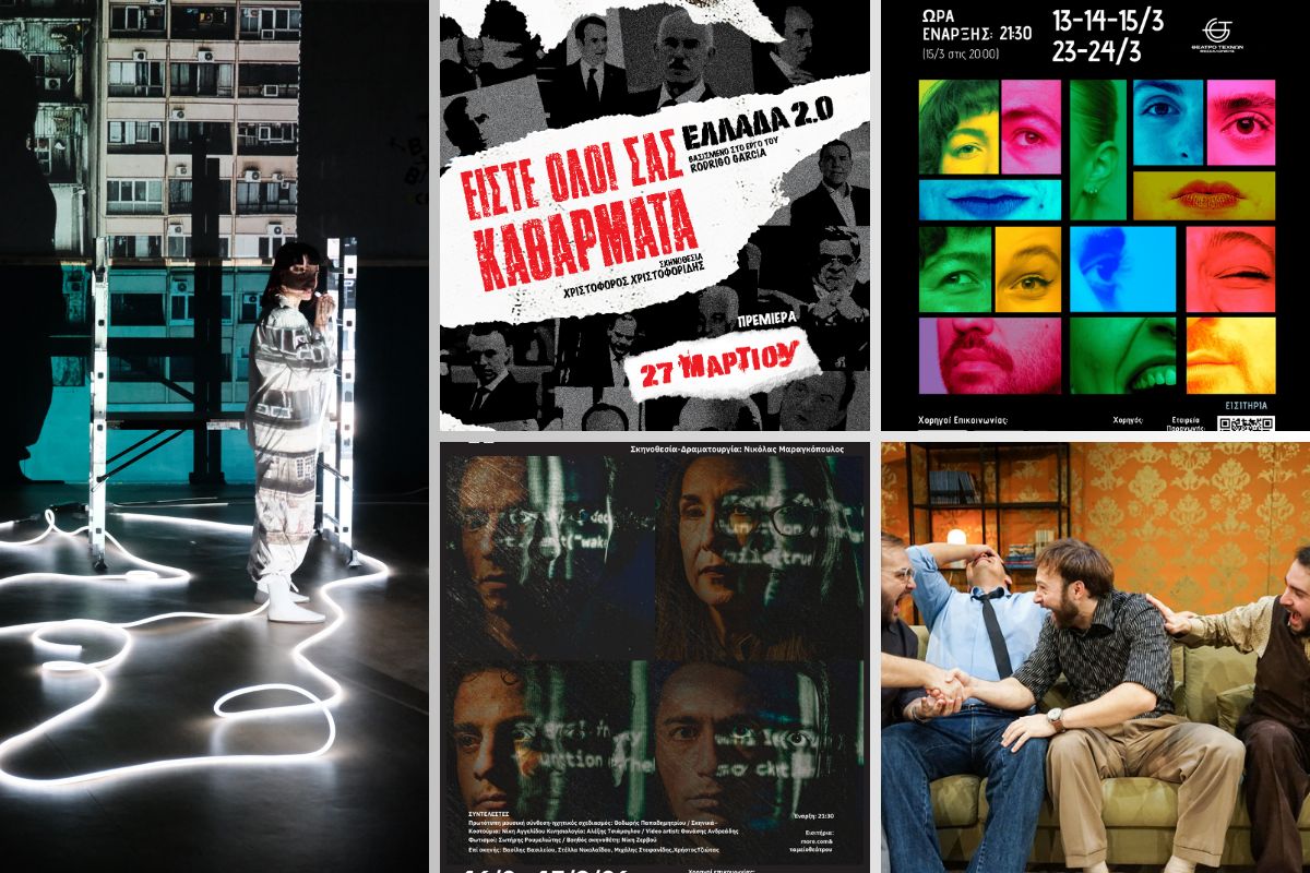 Η ΠΟΛΗ-τιστική ατζέντα του TheOpinion