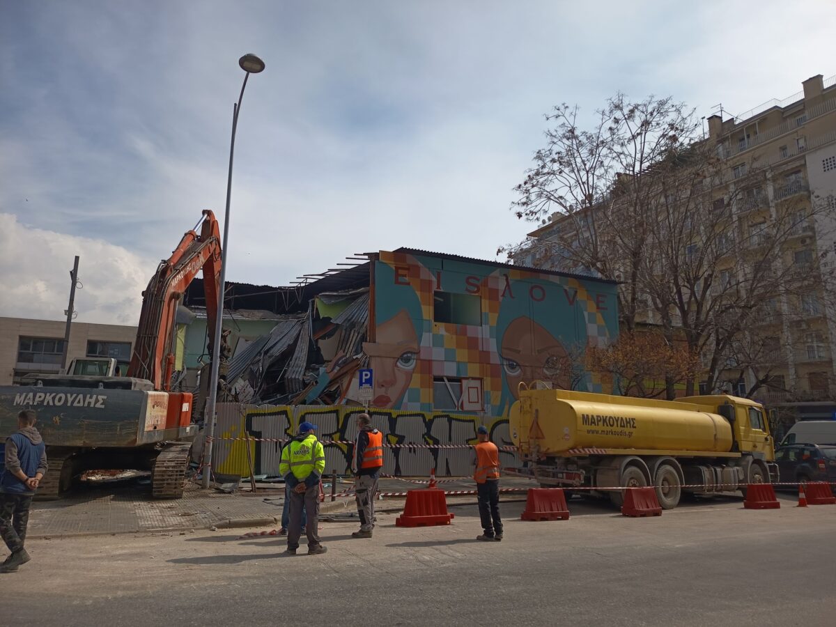 Θεσσαλονίκη: Κατεδαφίζονται το Διαπολιτισμικό Γυμνάσιο και Λύκειο στην Εθνικής Αμύνης (ΦΩΤΟ-VIDEO)