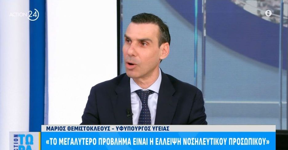 Θεμιστοκλέους: Πάνω από 550.000 δωρεάν ραντεβού τον μήνα (VIDEO)