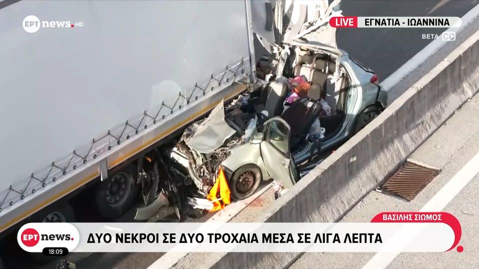 Δύο νεκροί και τρεις τραυματίες στην Εγνατία Οδό – Σοκάρουν οι εικόνες από το σημείο του δυστυχήματος (VIDEO)