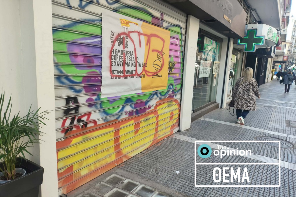 Δρόμος λουκέτων η Τσιμισκή – Τιμές ενοικίων που θυμίζουν… Σανς-Ελιζέ (ΦΩΤΟ)