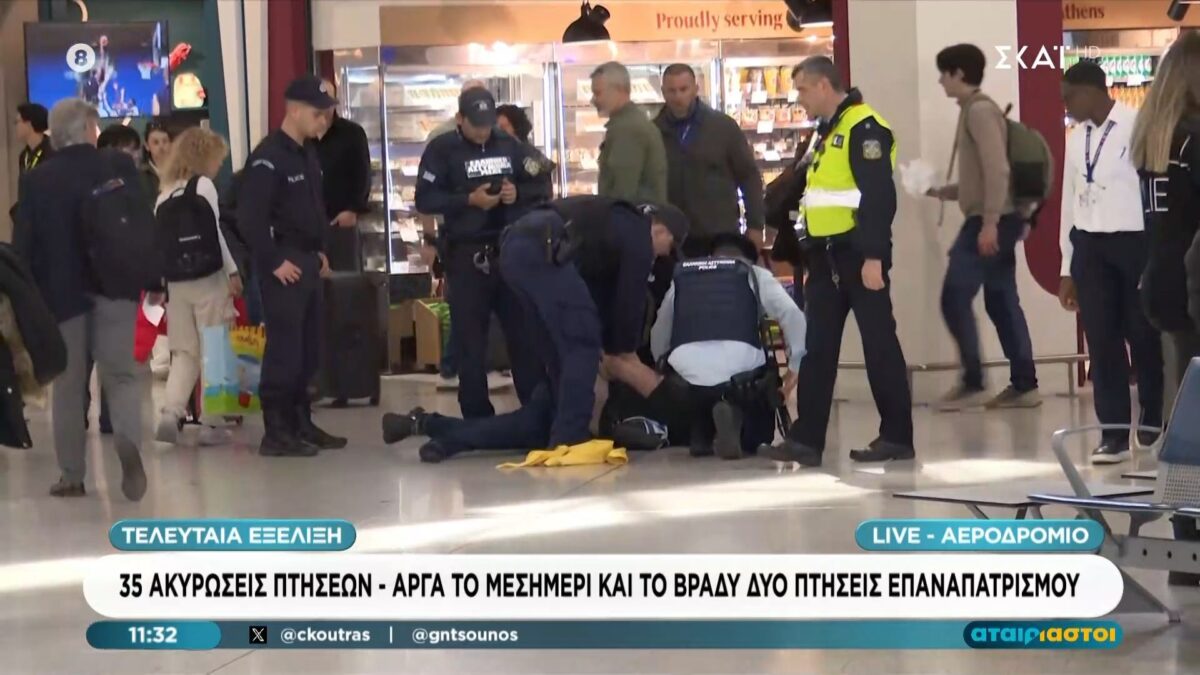 Άνδρας με σημαία του Ισραήλ ακινητοποιήθηκε και προσήχθη στο αεροδρόμιο «Ελευθέριος Βενιζέλος» (VIDEO)