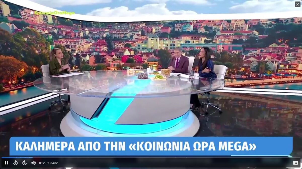 Βούλγαρη σε Χασαπόπουλο: «Εσύ πολλά ξέρεις για το σεξ στο αεροπλάνο» (VIDEO)