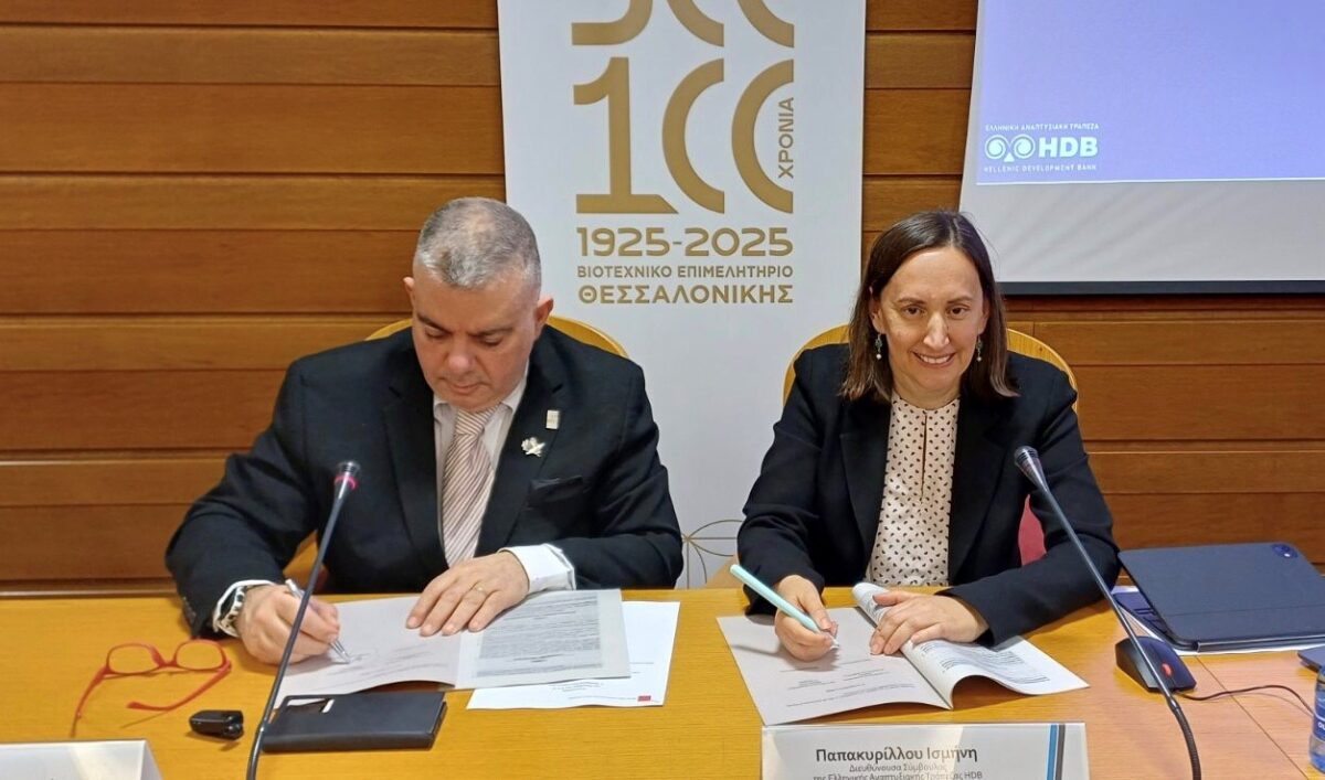 Μνημόνιο συνεργασίας ΒΕΘ – Ελληνικής Αναπτυξιακής Τράπεζας για στήριξη των Μικρομεσαίων Επιχειρήσεων