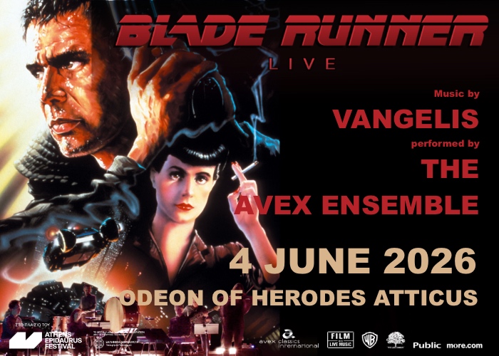 Το Σύμπαν του Blade Runner ζωντανεύει στην Αθήνα