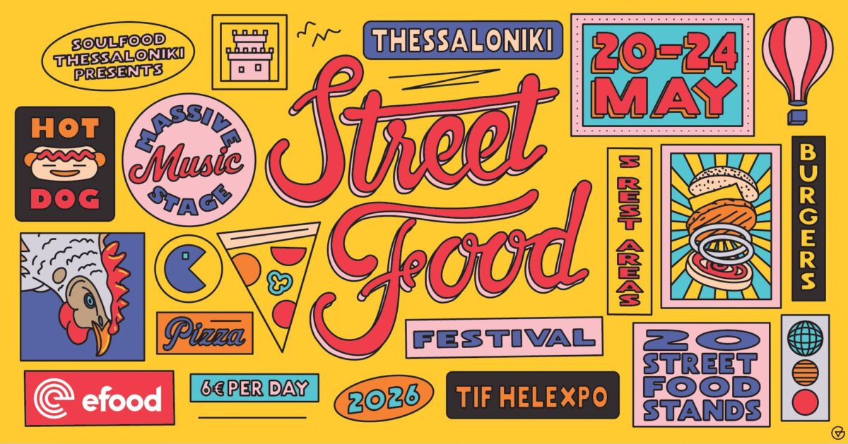Thessaloniki Street Food Festival 2026: Η γιορτή γεύσης και μουσικής επιστρέφει