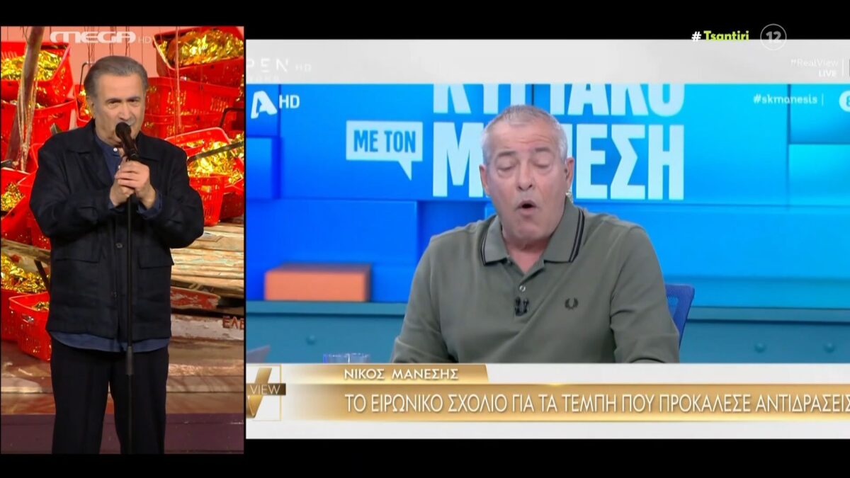 Λαζόπουλος για Μάνεση: «Η αθλιότητα είναι αθλιότητα, δεν έχει χρώμα χιούμορ» (VIDEO)