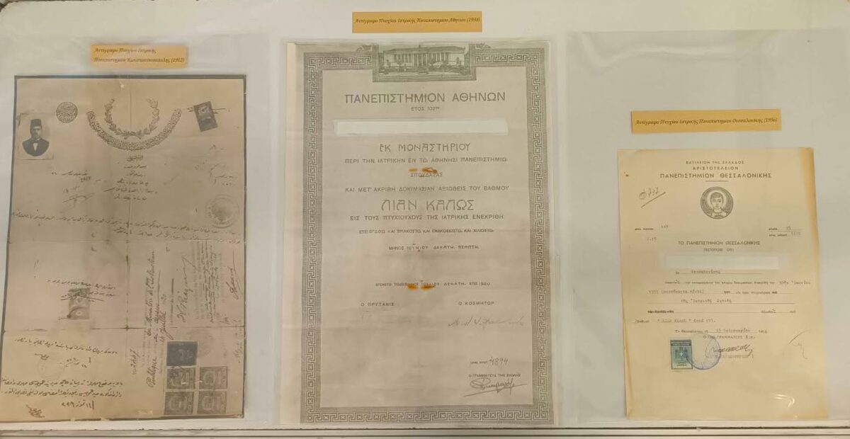 Η ιστορία των γιατρών της Θεσσαλονίκης…