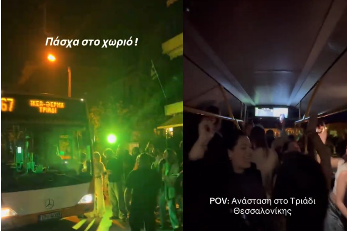 Θεσσαλονίκη: Έκαναν πασχαλινό γλέντι μέσα σε λεωφορείο (VIDEO)