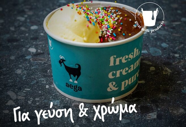 Aega Gelato: Η τέχνη του παγωτού σε όλο της το μεγαλείο!