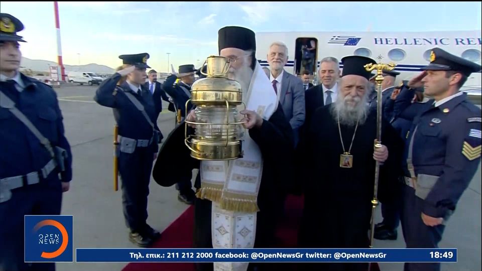 Έφτασε στην Ελλάδα το Άγιο Φως (VIDEO)