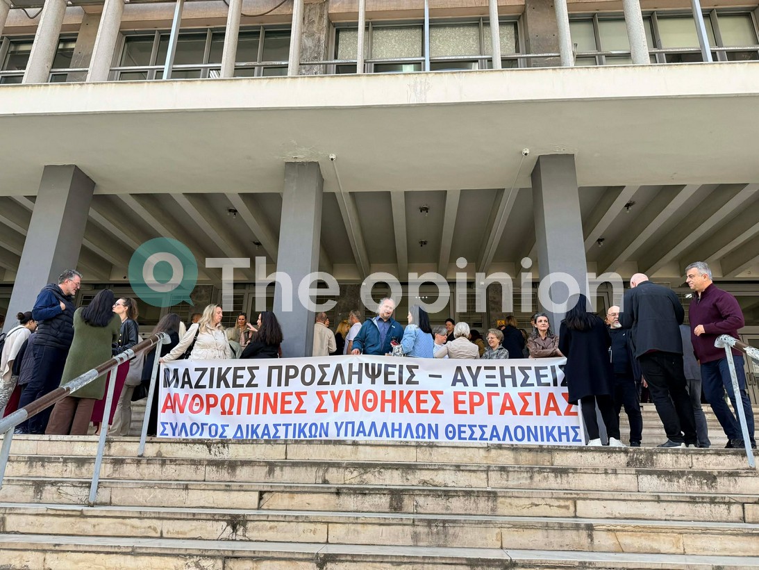 Θεσσαλονίκη: Συγκέντρωση διαμαρτυρίας των δικαστικών υπαλλήλων (ΦΩΤΟ)