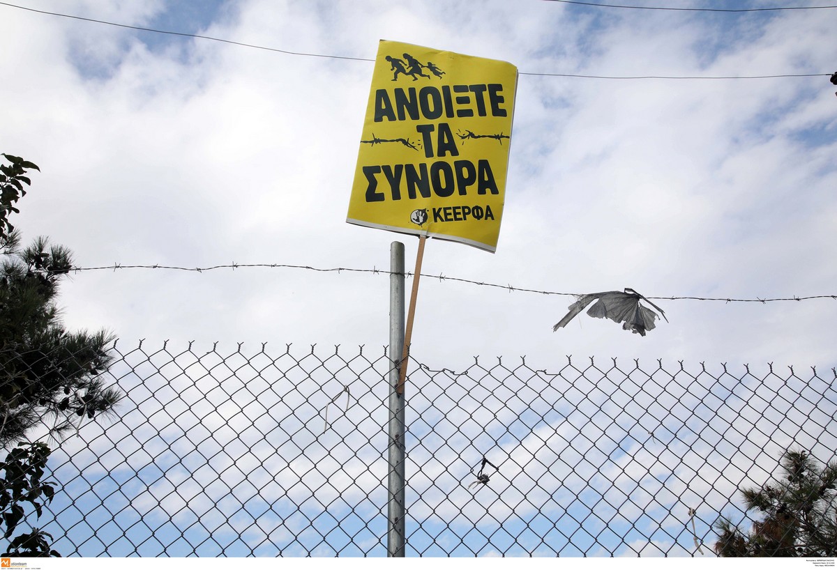 «Στρατόπεδο συγκέντρωσης το καμπ Σιντικής» – Κάλεσμα του ΕΚΘ σε ανοιχτή συνέλευση