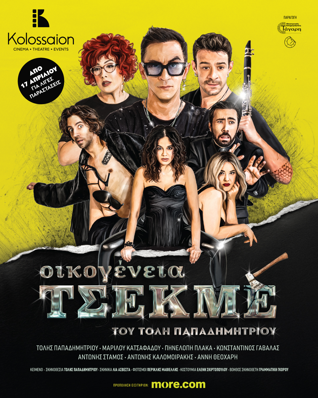 «Η οικογένεια Τσεκμέ» έρχεται στο Θέατρο Κολοσσαίον