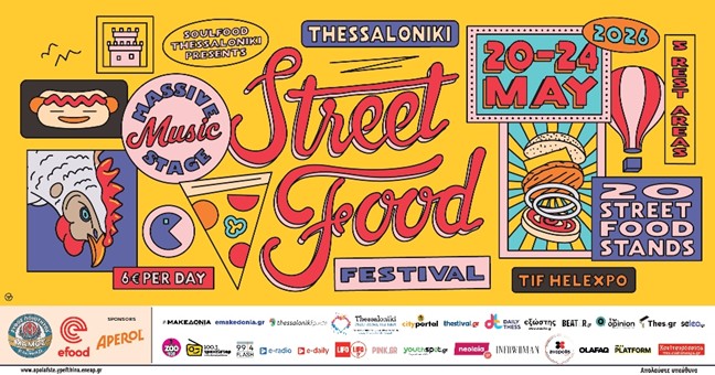 Thessaloniki Street Food Festival 2026 – Τετάρτη έως Κυριακή 20– 24 Μαΐου