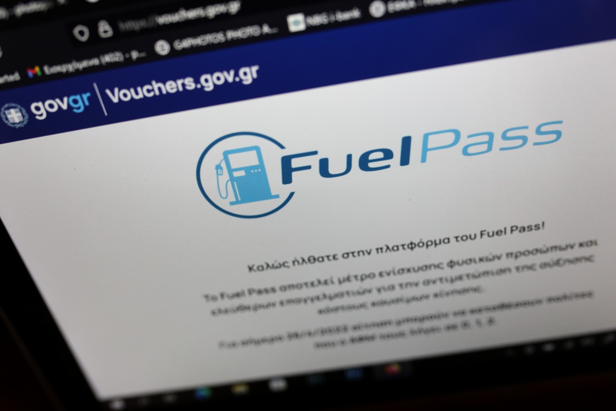 Νέα απάτη με SMS για δήθεν Fuel Pass (ΦΩΤΟ)