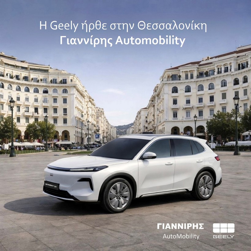 Geely και Γιαννίρης Automobility: Η GEO Mobility Hellas ανακοινώνει το νέο μέλος του Επίσημου Δικτύου Geely στην Θεσσαλονίκη