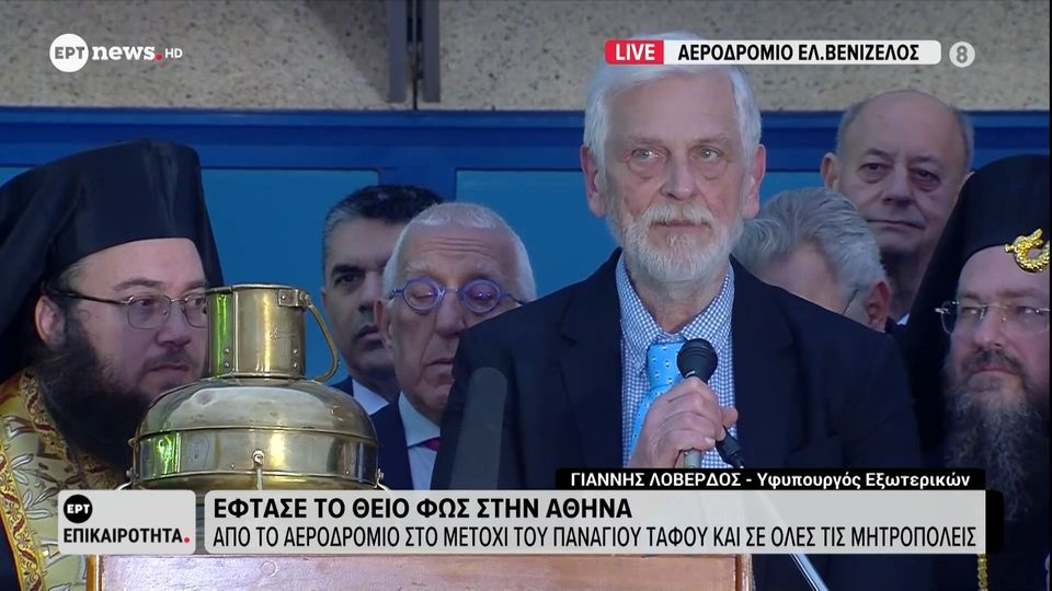 Έφτασε στην Ελλάδα το Άγιο Φως (VIDEO)