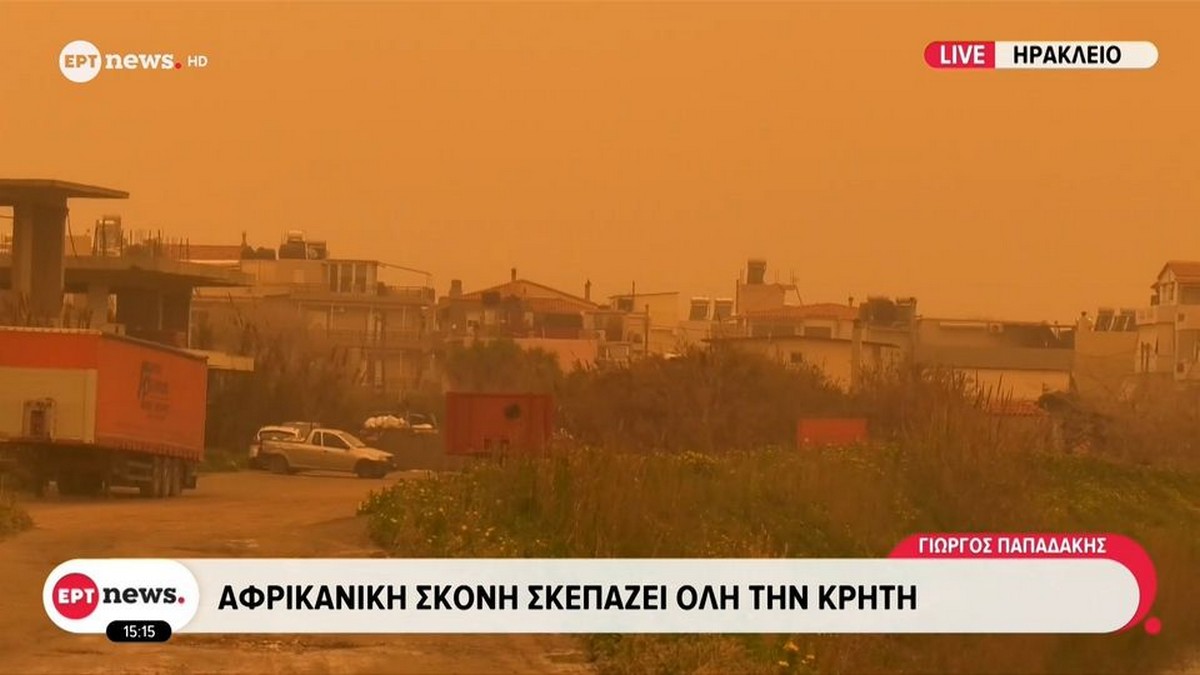 Κρήτη: Βάφτηκε πορτοκαλί ο ουρανός – Αυτός είναι ο λόγος (VIDEO)